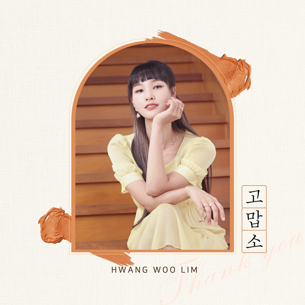 /사진제공=린브랜딩