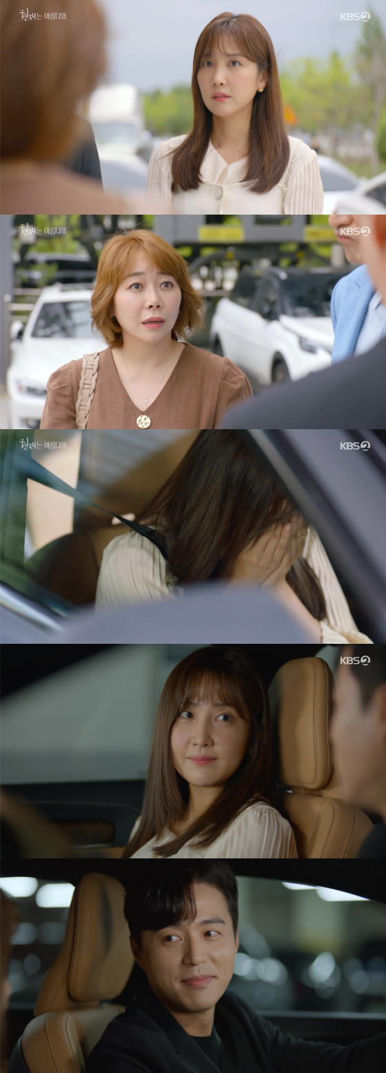 /사진=KBS2 '현재는 아름다워' 방송 화면 캡처