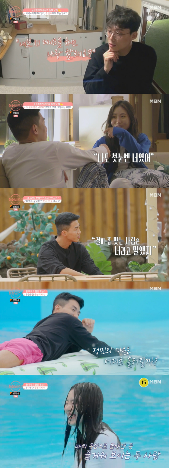 /사진=MBN '돌싱글즈3' 방송 화면 캡처