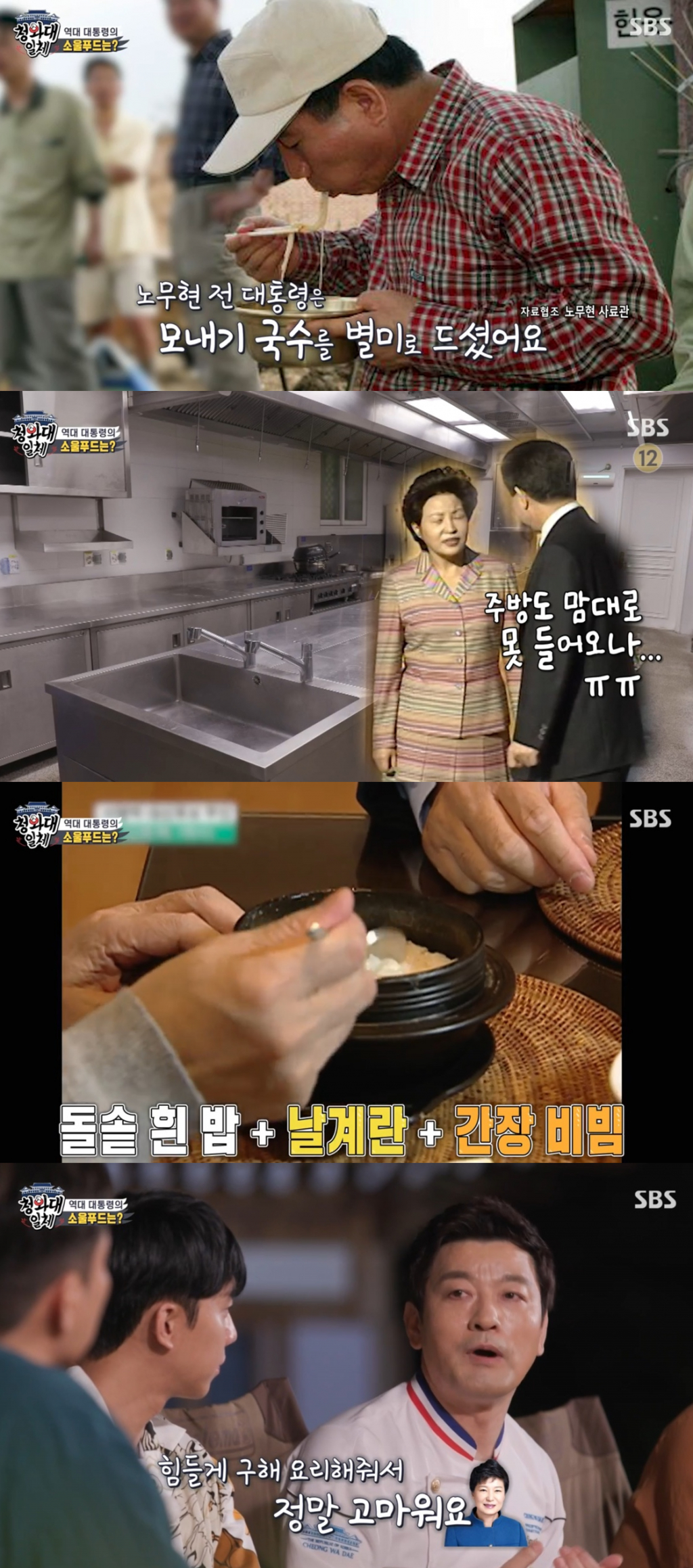 /사진='집사부일체' 방송 화면 캡처