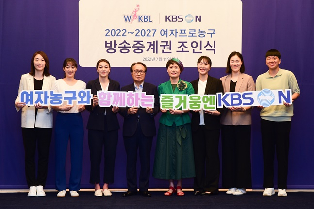 WKBL-KBS N 방송중계권 조인식 모습. /사진=WKBL