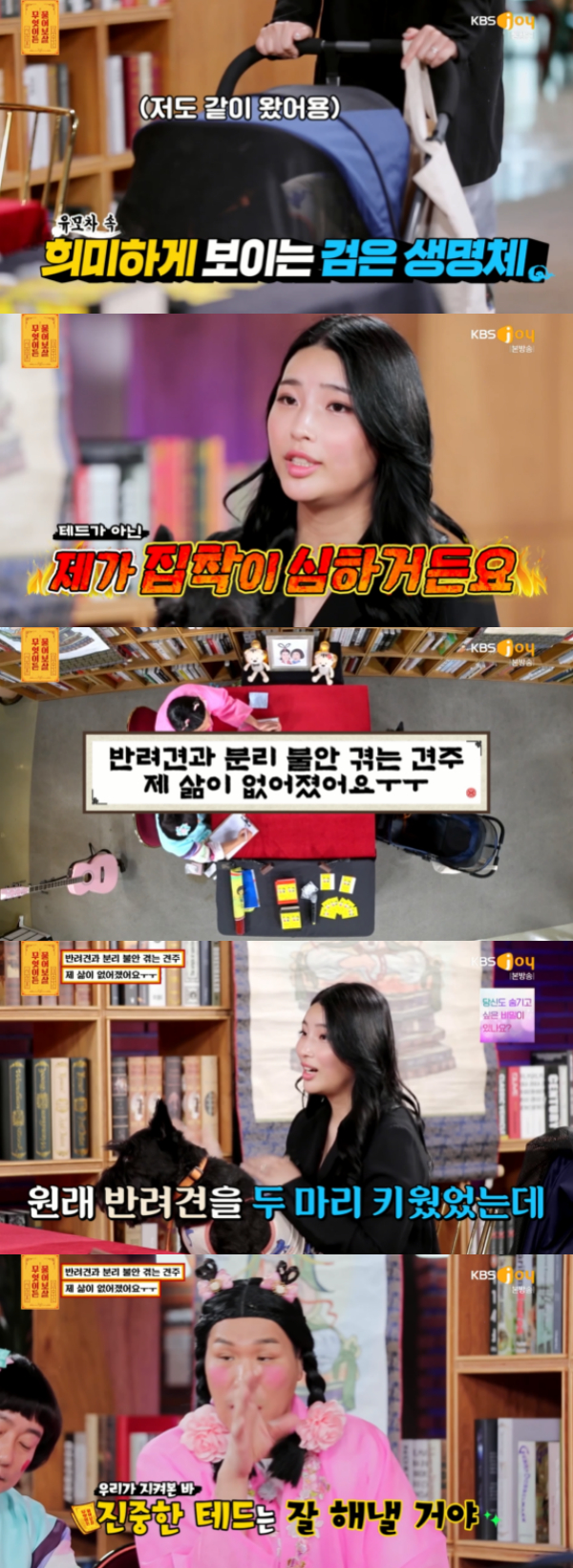 /사진='무엇이든 물어보살' 방송화면