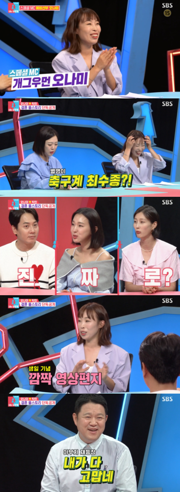 /사진='동상이몽2' 방송화면