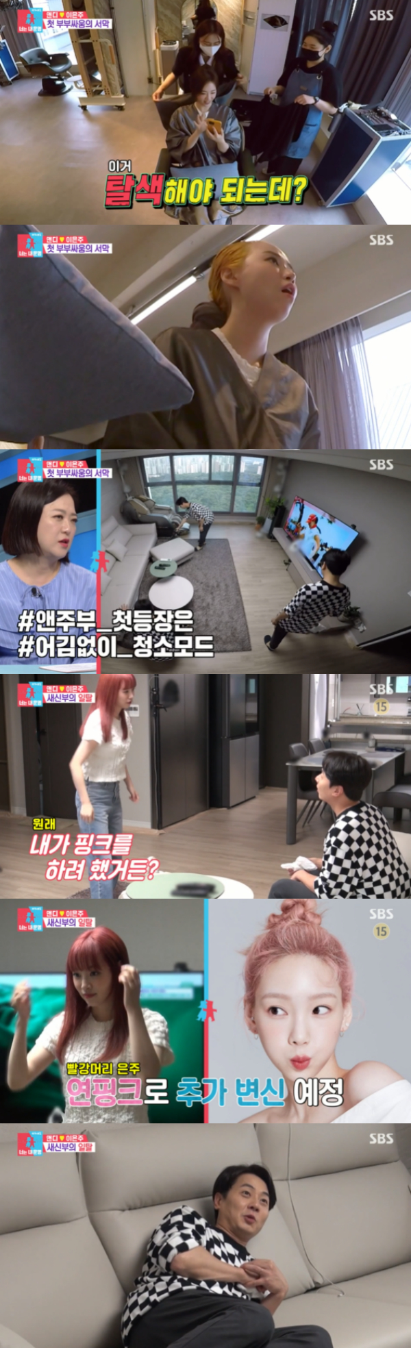 /사진='동상이몽 2' 방송화면