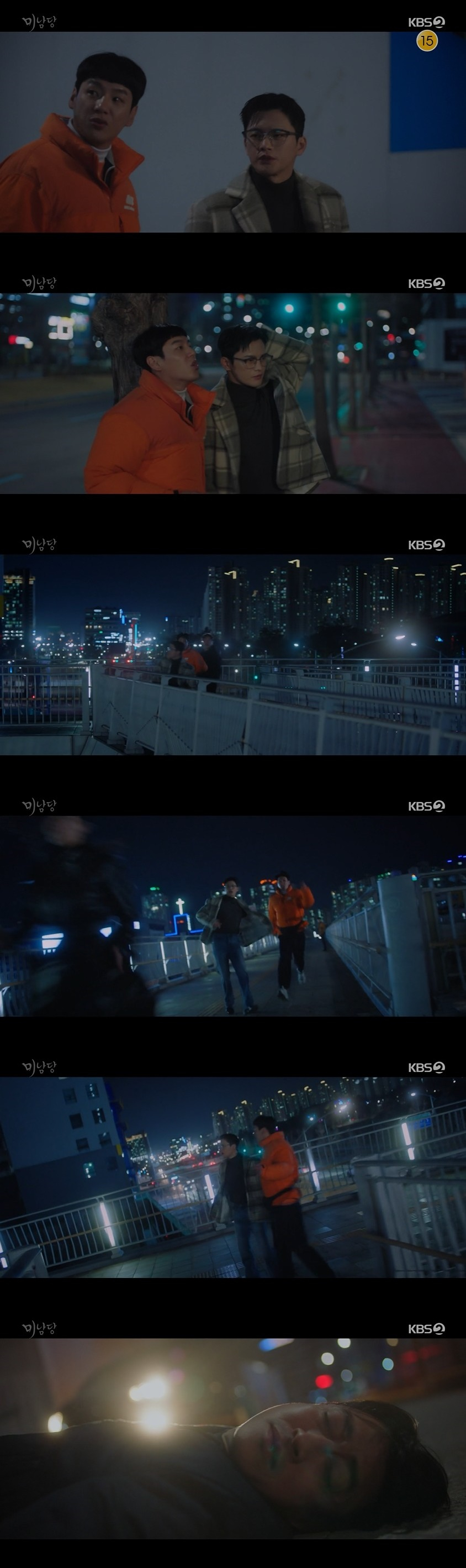 /사진=KBS 2TV 월화드라마 '미남당’ 방송화면
