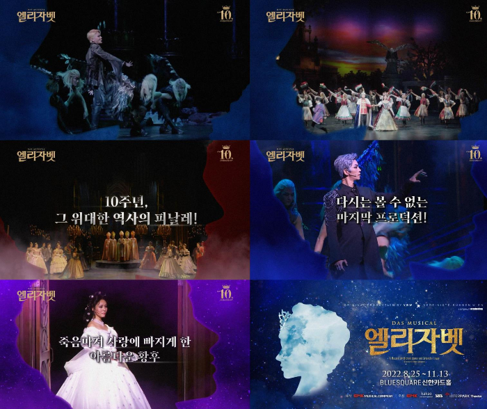 엘리자벳 / 사진=EMK뮤지컬컴퍼니