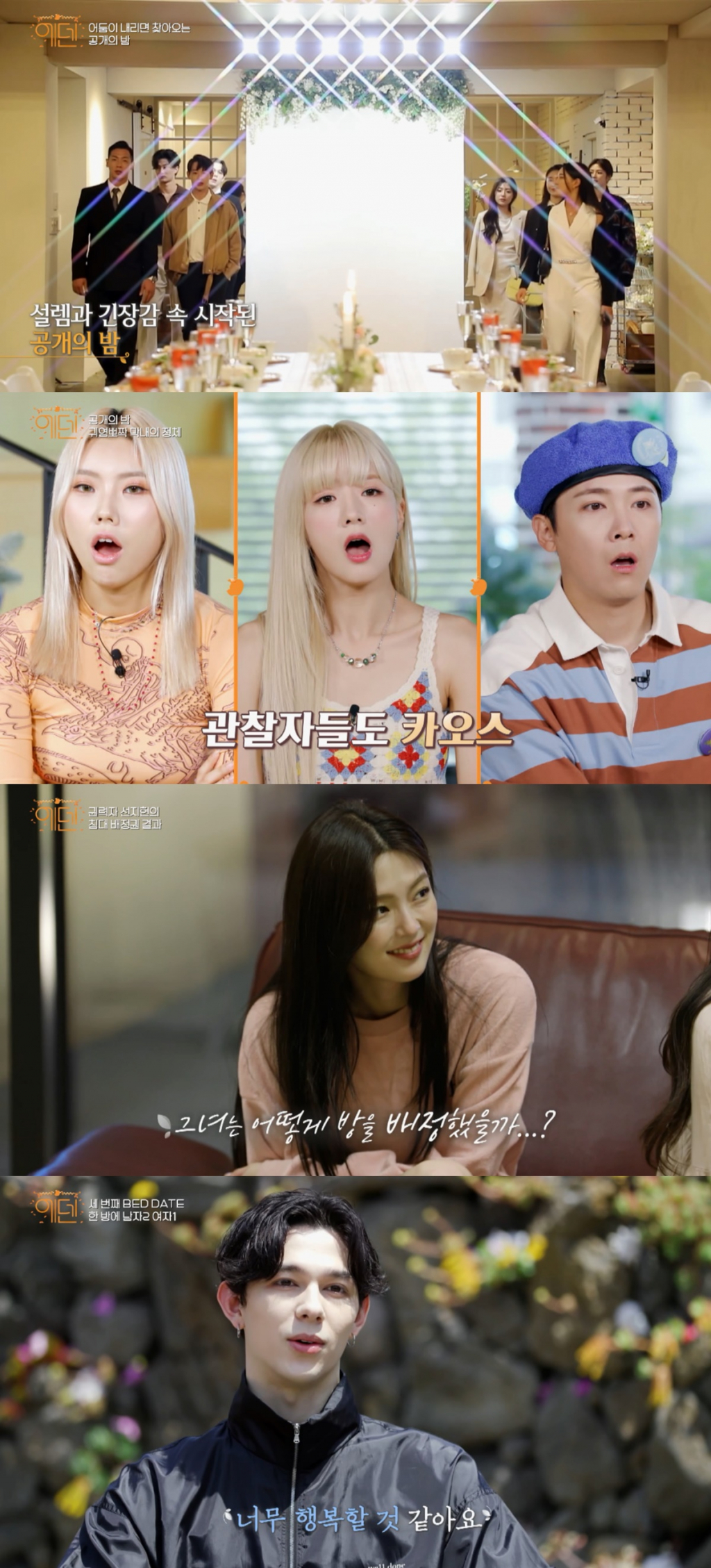 /사진제공=IHQ '에덴'