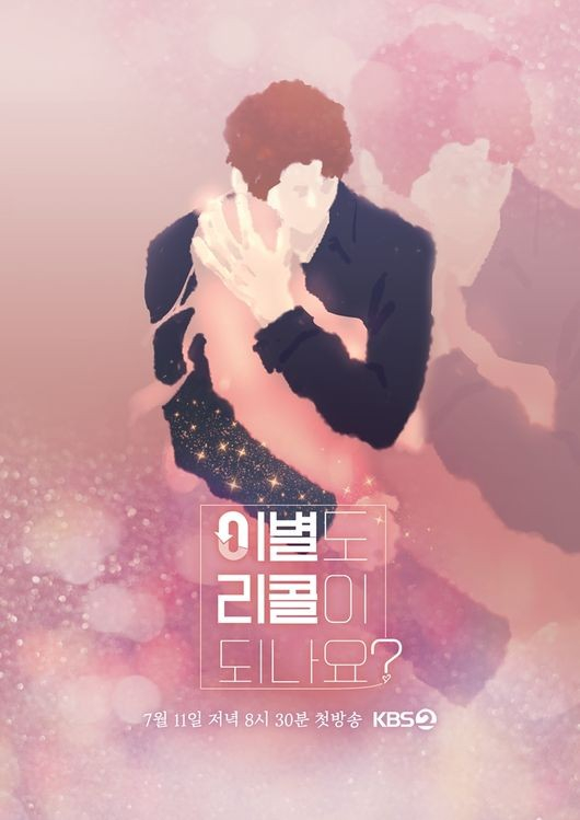 /사진제공=KBS 2TV