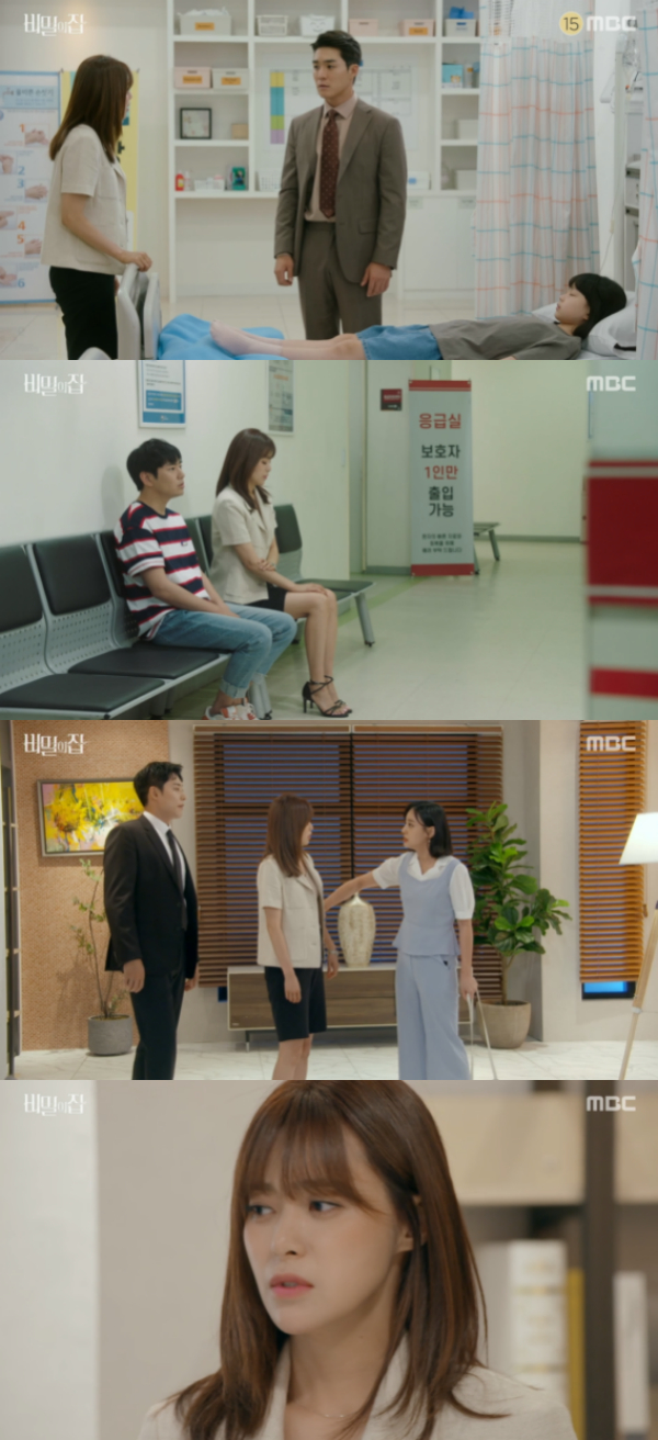 /사진='비밀의 집' 방송화면