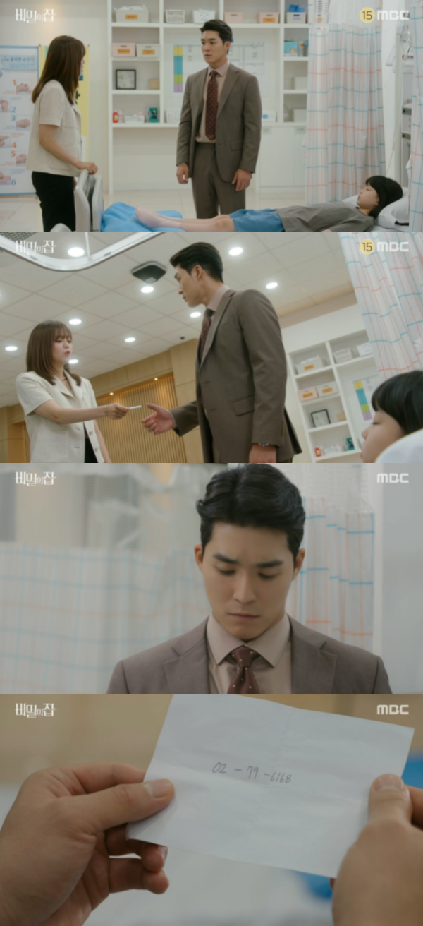 /사진='비밀의 집' 방송화면