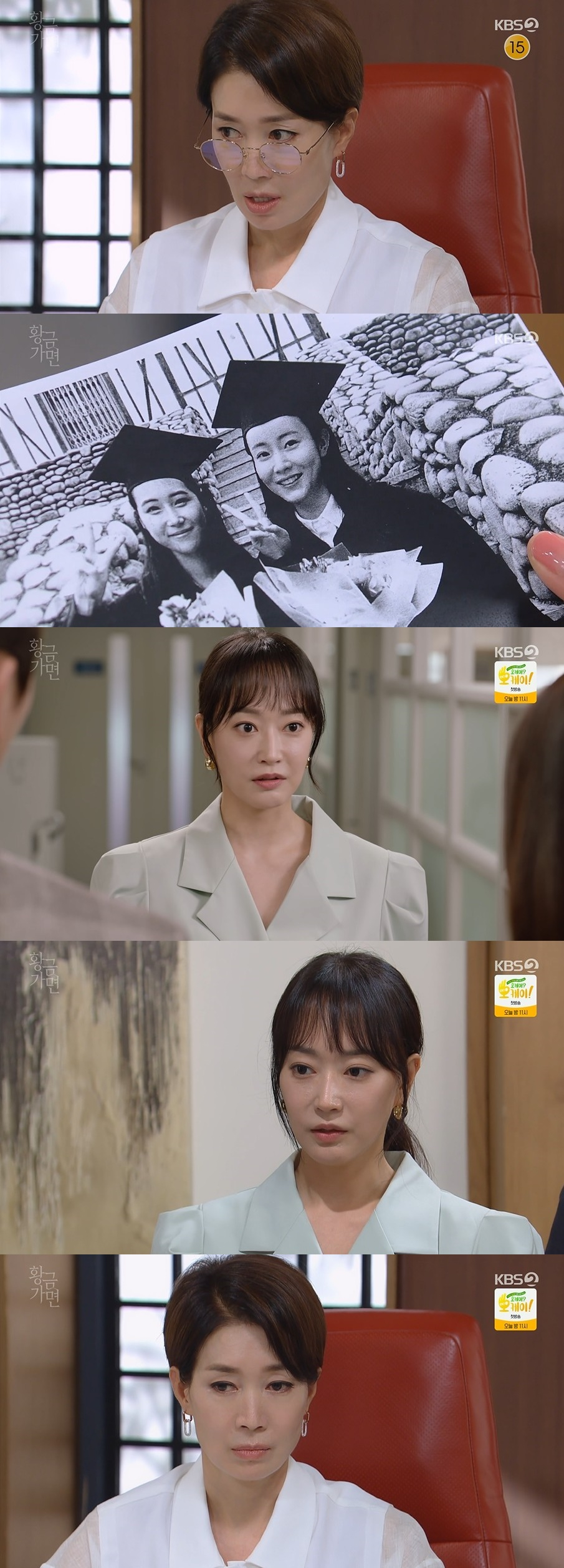 /사진=KBS 2TV '황금 가면' 방송화면