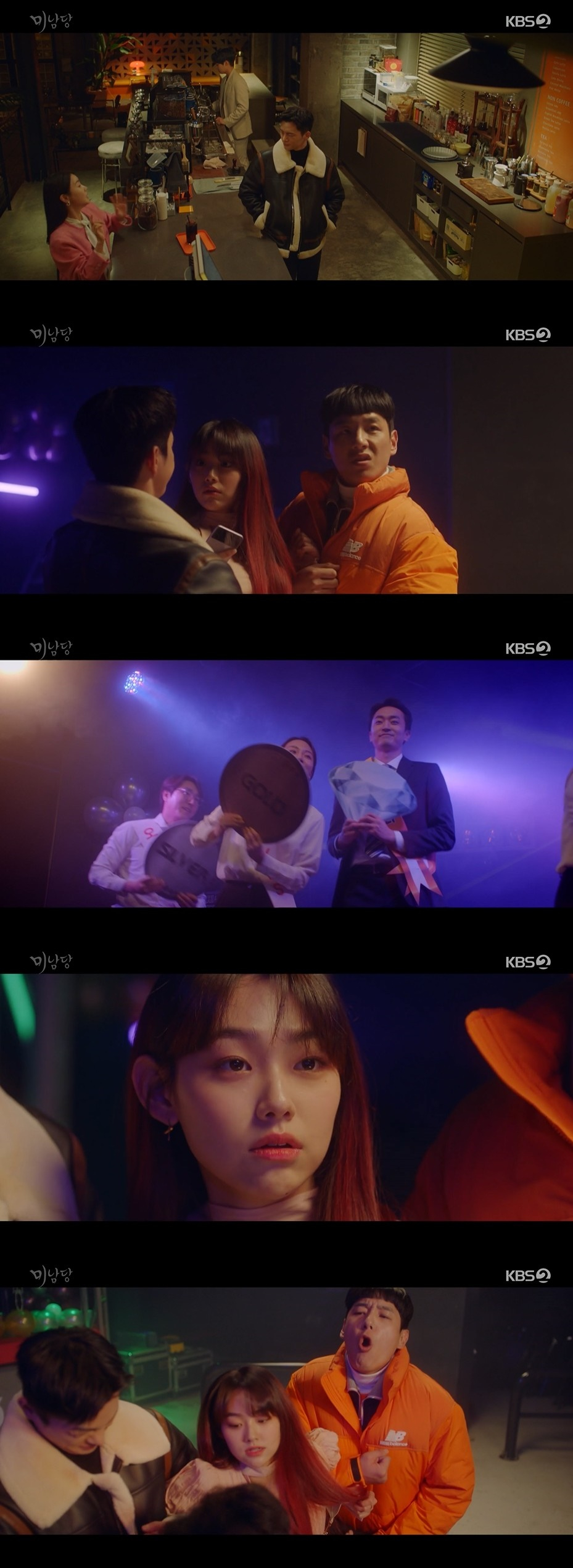 /사진=KBS 2TV 월화드라마 '미남당’ 방송화면