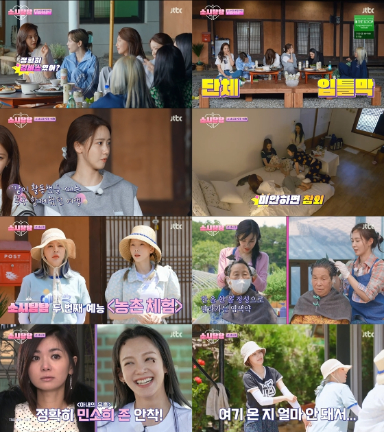 JTBC '소시탐탐'./사진제공=JTBC '소시탐탐'