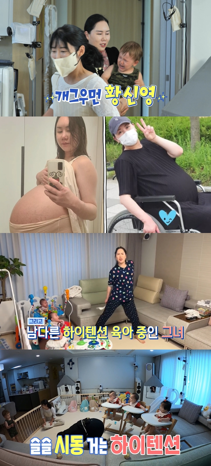 /사진='슈퍼맨이 돌아왔다' 예고편