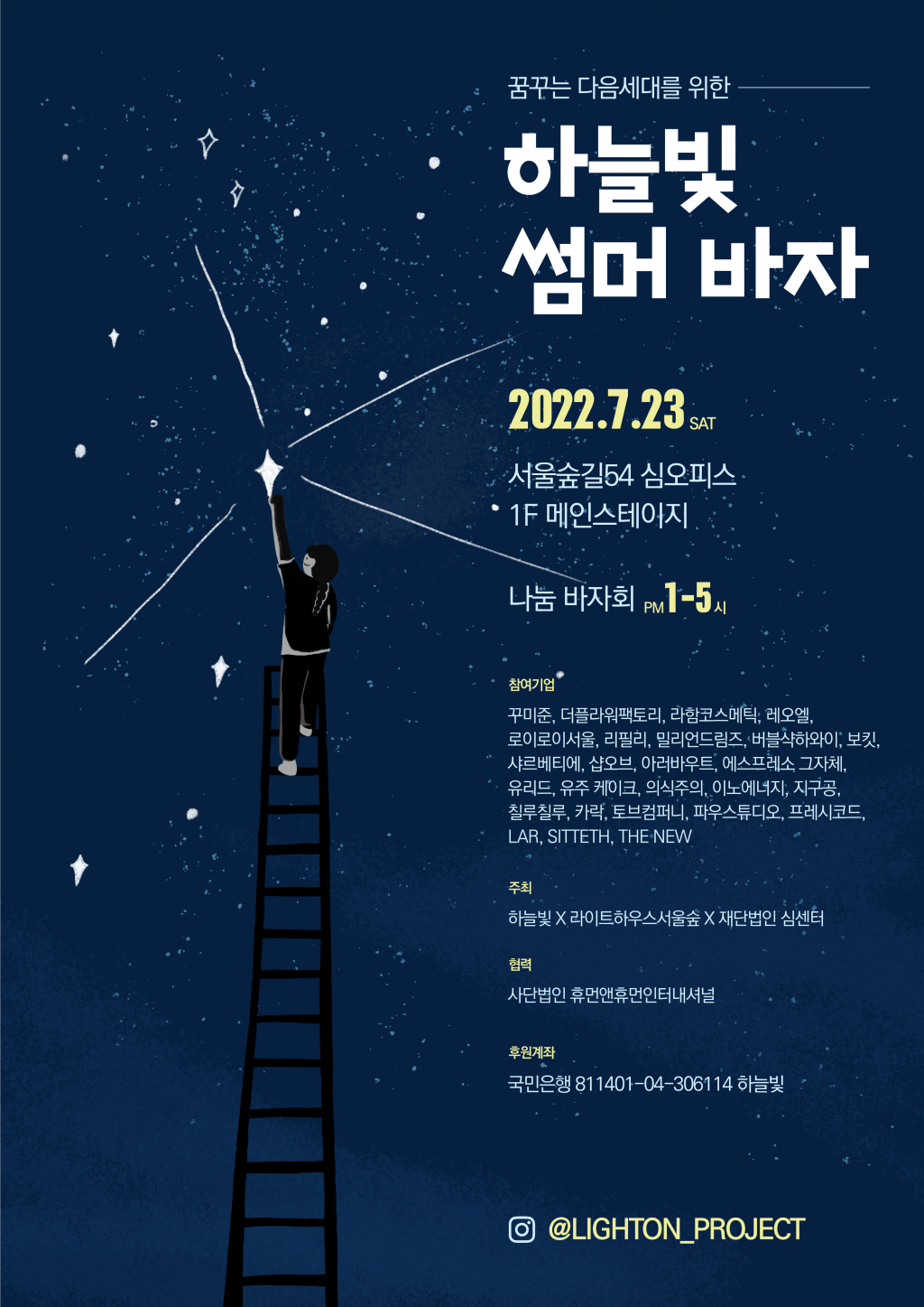 /사진=하늘빛