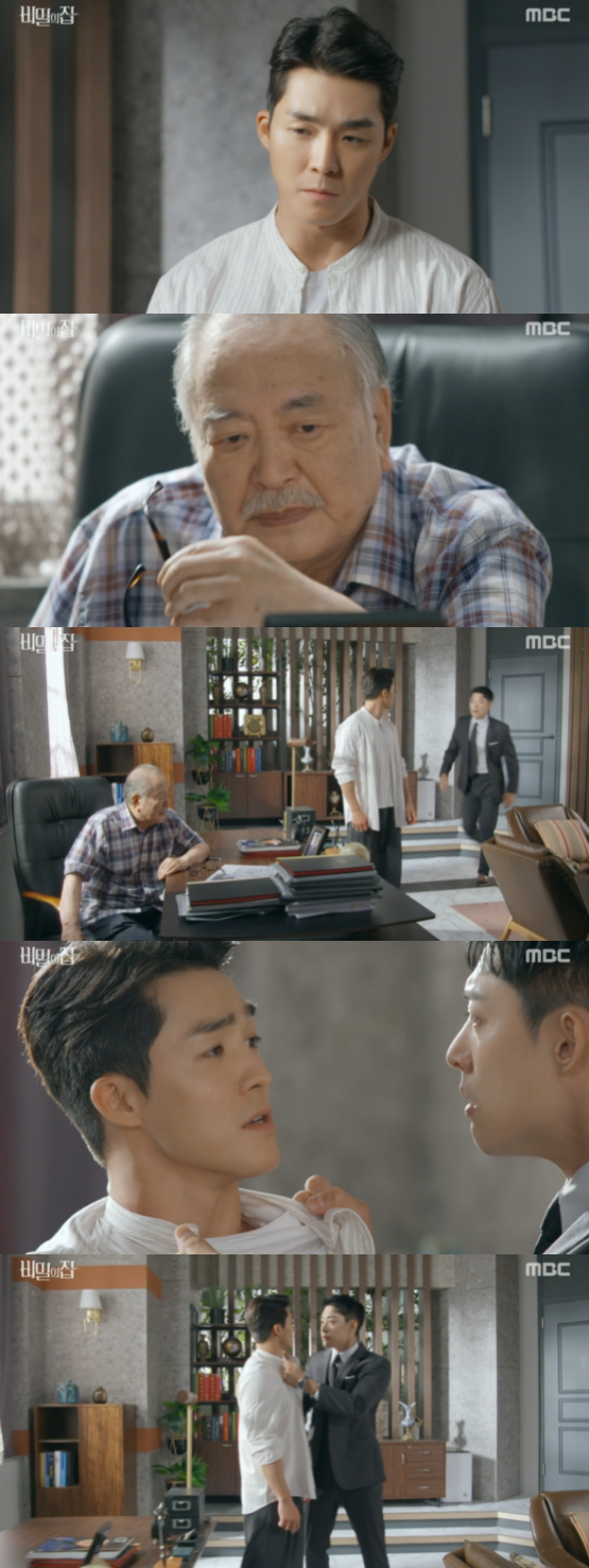 /사진='비밀의 집' 방송화면