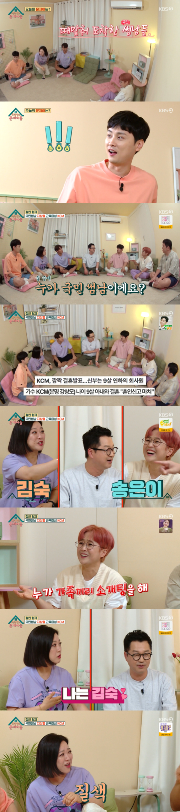 /사진='옥문아' 방송화면