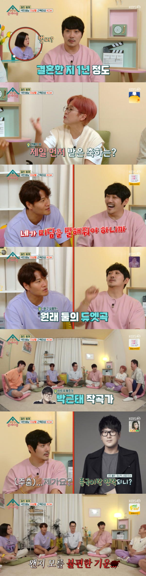 /사진='옥탑방의 문제아들' 방송화면