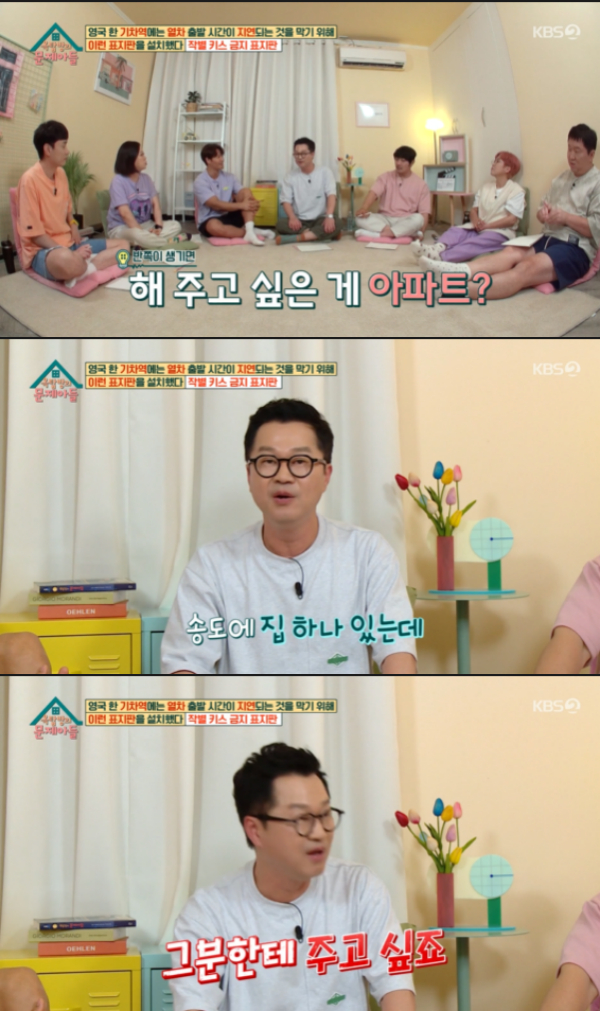 /사진='옥탑방의 문제아들' 방송화면