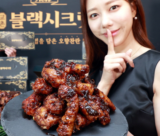 /사진제공=교촌
