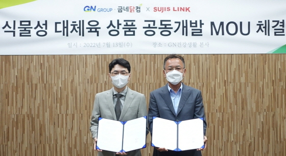 /사진제공=굽네