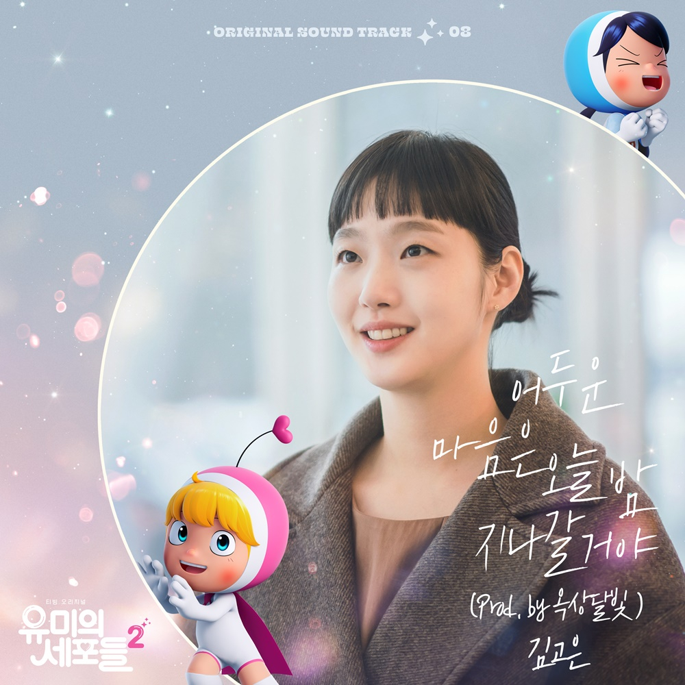/사진=CJ ENM