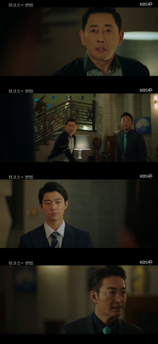 /사진='징크스의 연인' 방송화면