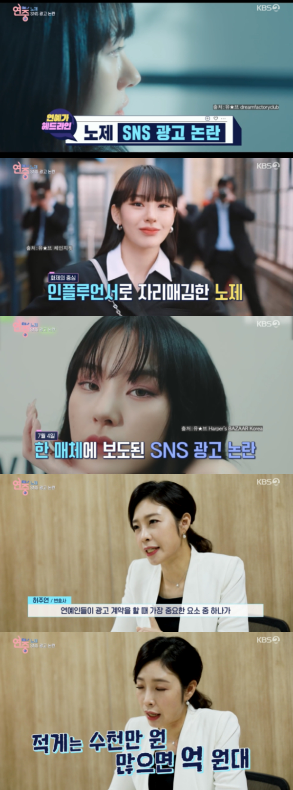 /사진='연중라이브' 방송화면