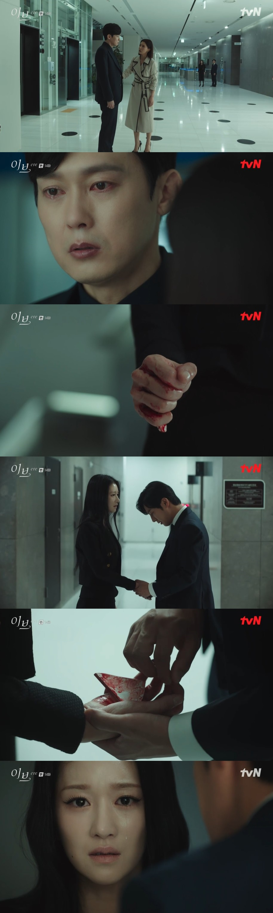 /사진=tvN 수목드라마 '이브' 방송화면