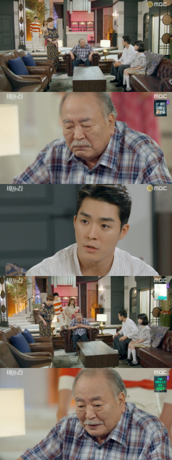 /사진='비밀의 집' 방송화면