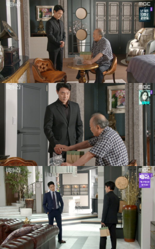 /사진='비밀의 집' 방송화면