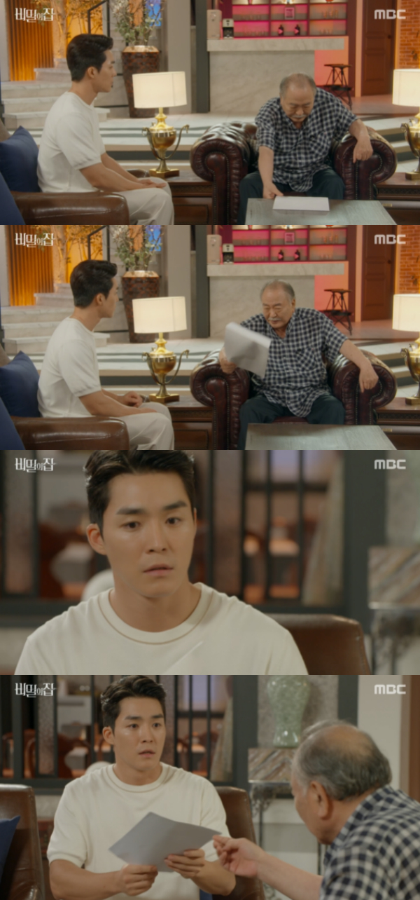 /사진='비밀의 집' 방송화면