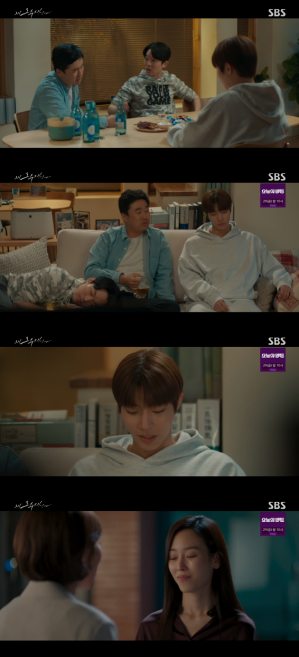 /사진='왜 오수재인가' 방송화면