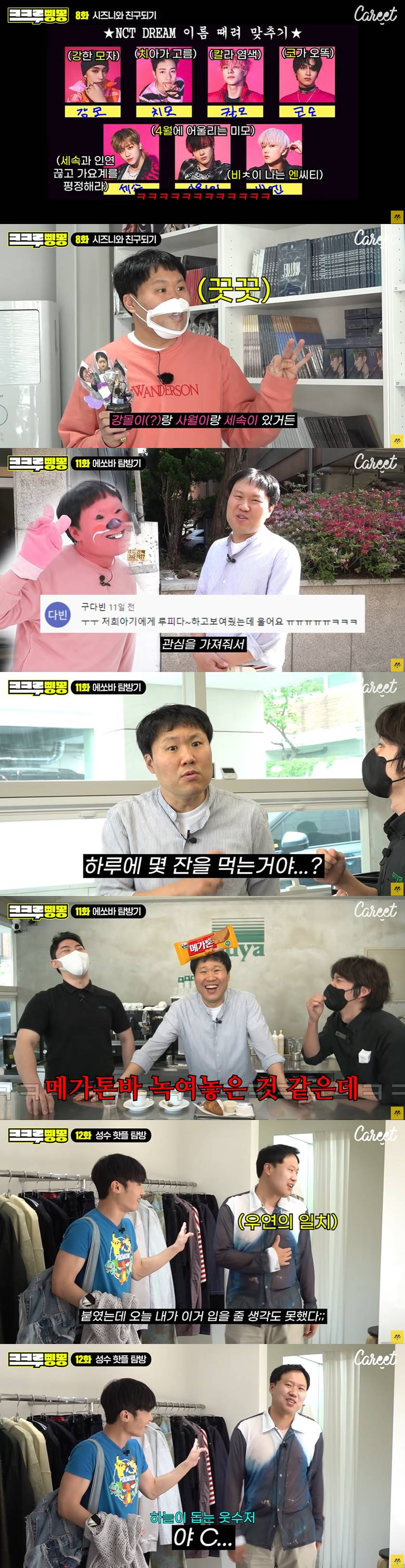 /사진=유튜브 '크크루삥뽕' 영상 캡처