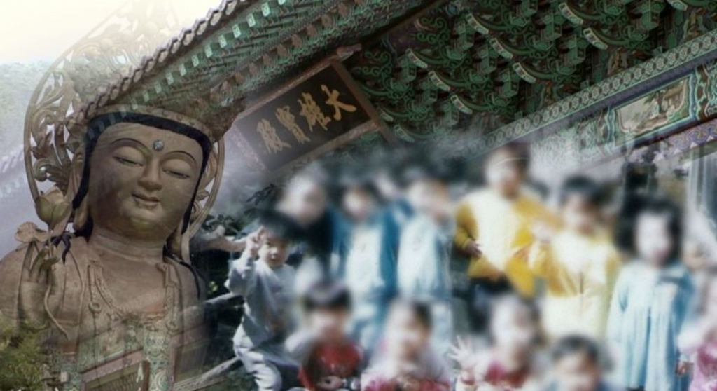 SBS '그것이 알고싶다' 홈페이지 화면캡처