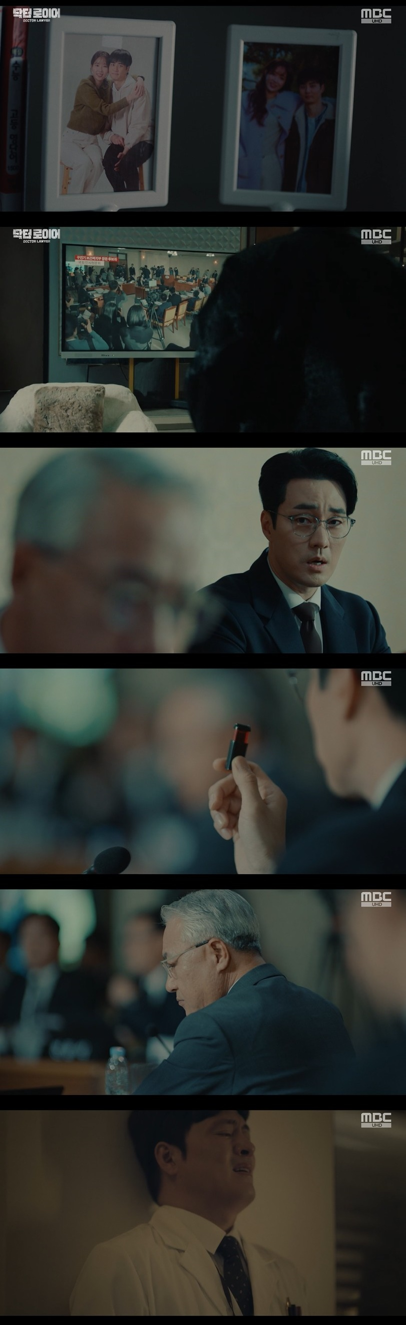 /사진=MBC 금토드라마 '닥터로이어' 방송화면