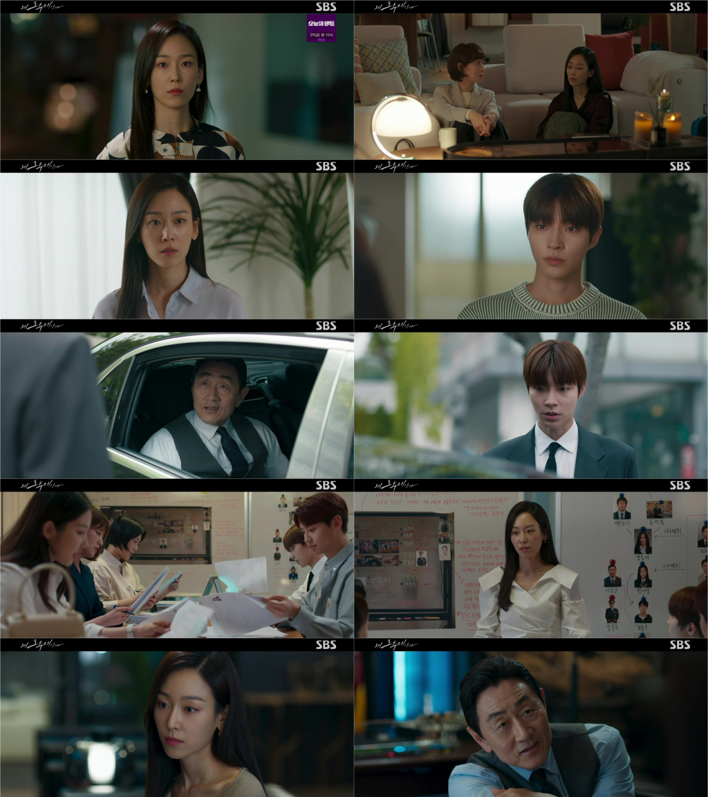 /사진='왜 오수재인가' 방송 화면