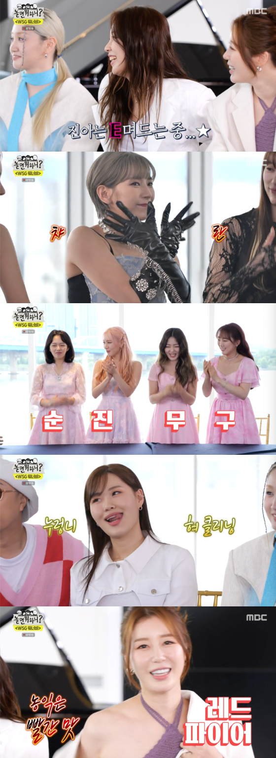 /사진=MBC '놀면 뭐하니' 방송 화면 캡처