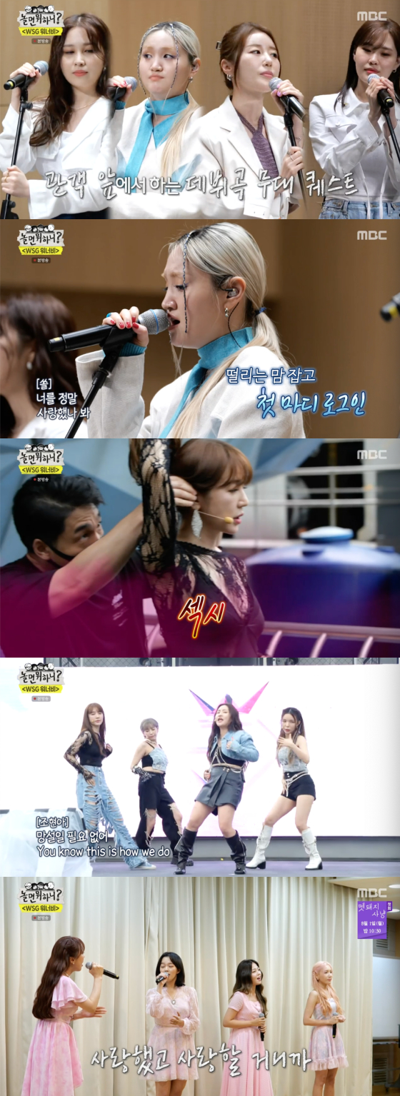 /사진=MBC '놀면 뭐하니' 방송 화면 캡처