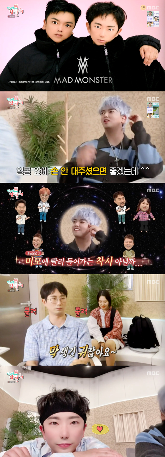 /사진=MBC '전지적 참견 시점' 방송 화면 캡처