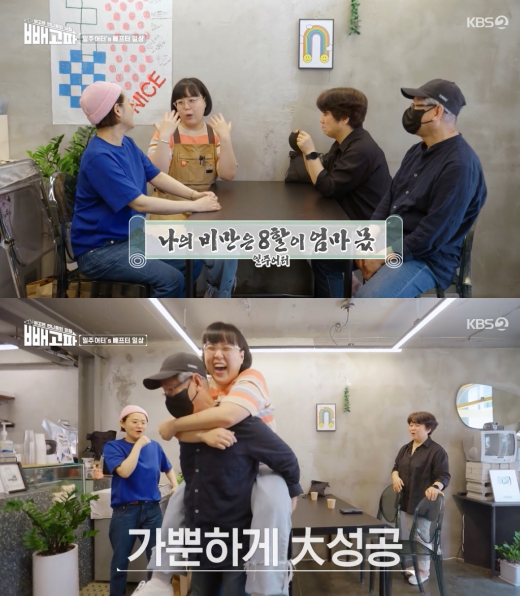 /사진='빼고파' 방송 화면 캡처