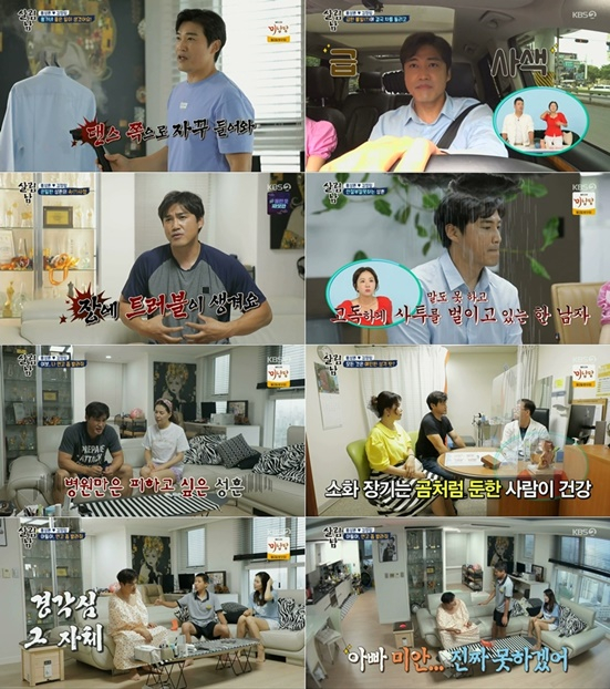 /사진='살림남2'