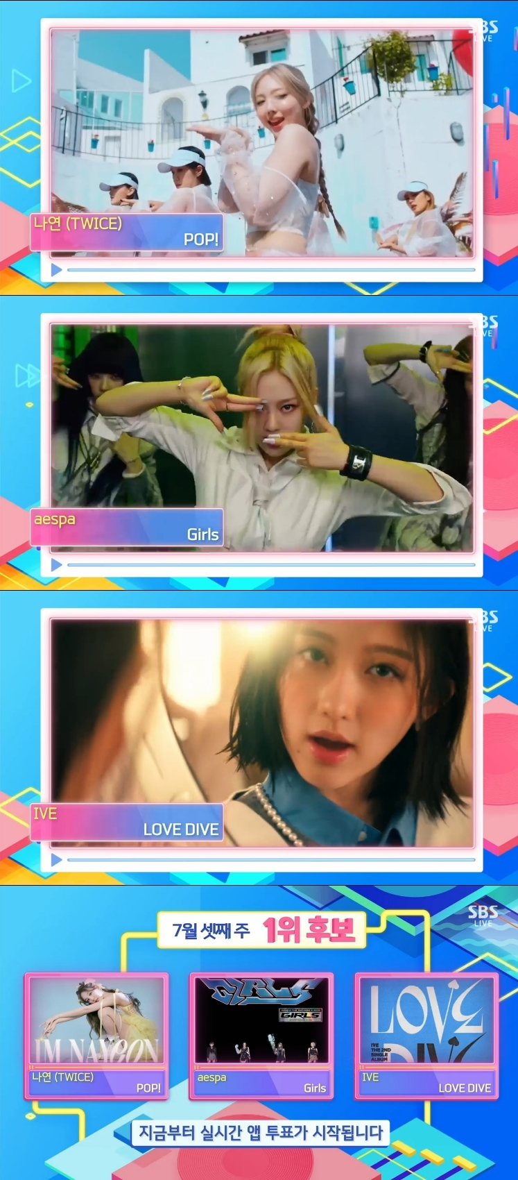 /사진=SBS 방송화면