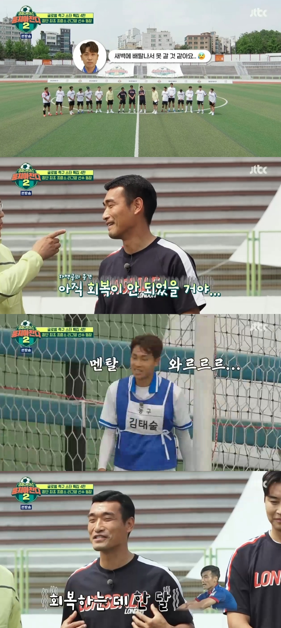 /사진=JTBC