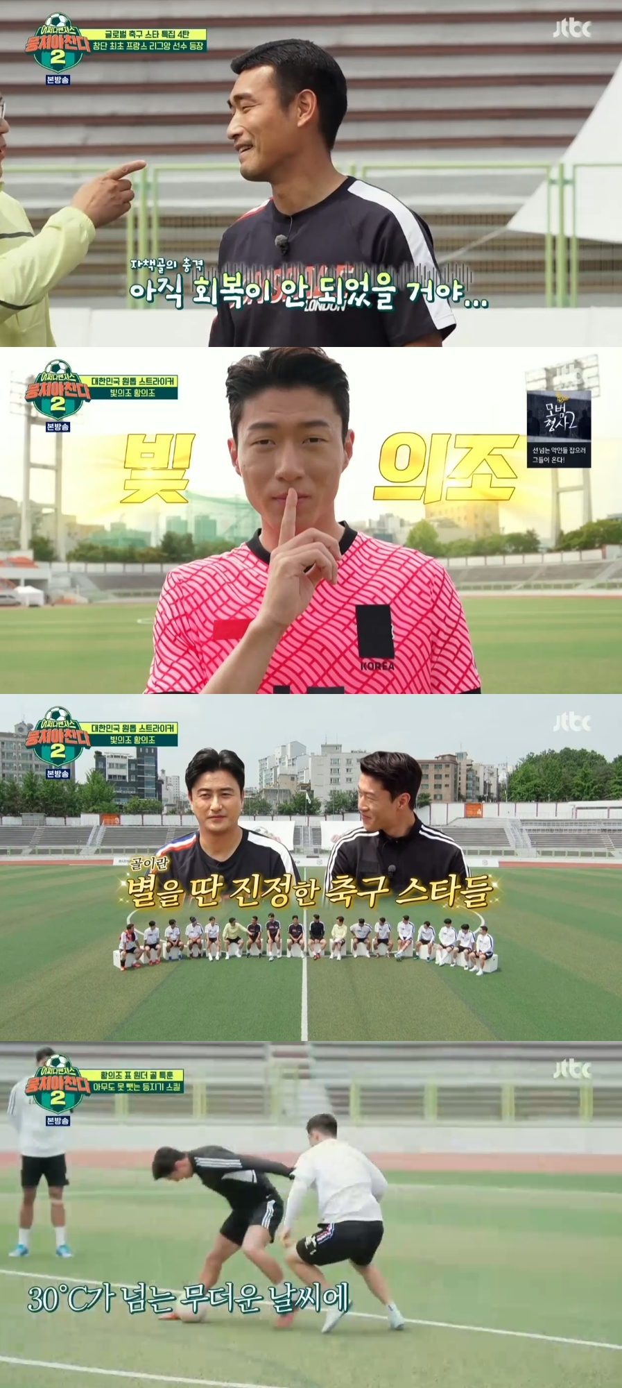 /사진=JTBC