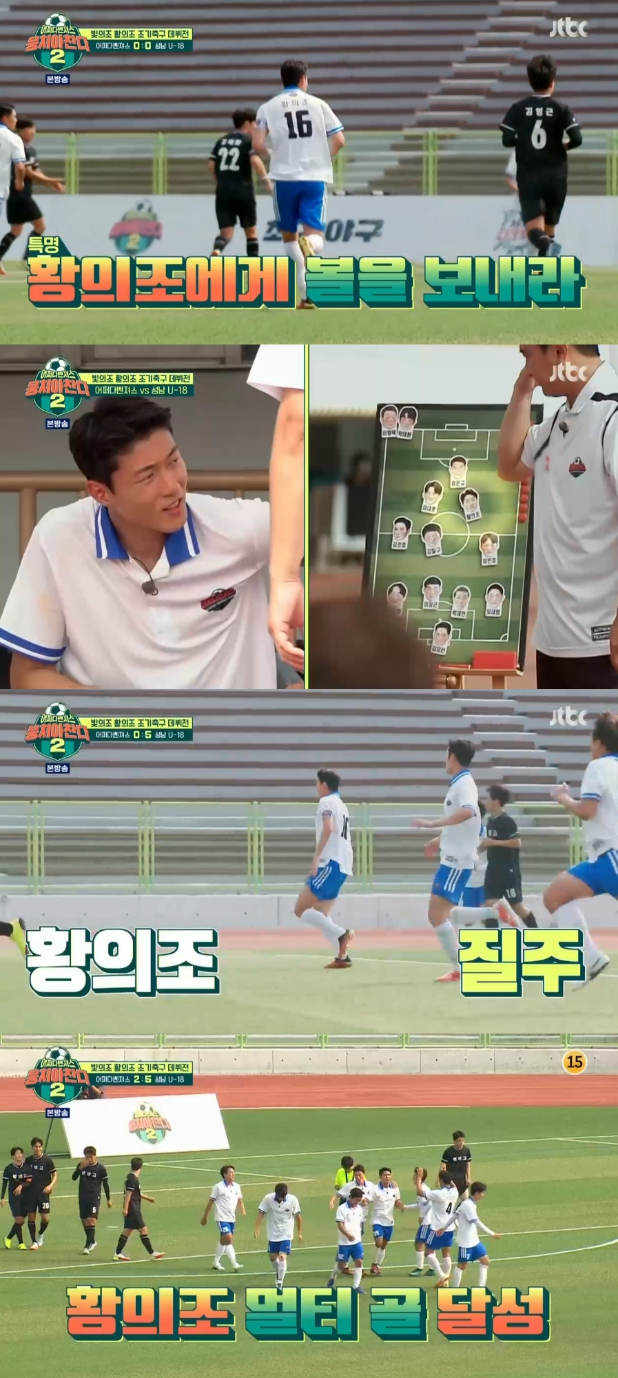 /사진=JTBC