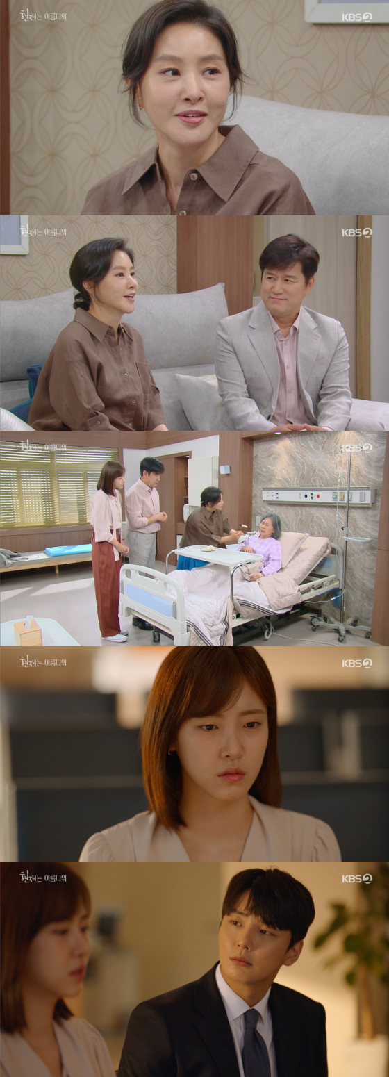 /사진=KBS2 '현재는 아름다워' 방송 화면 캡처