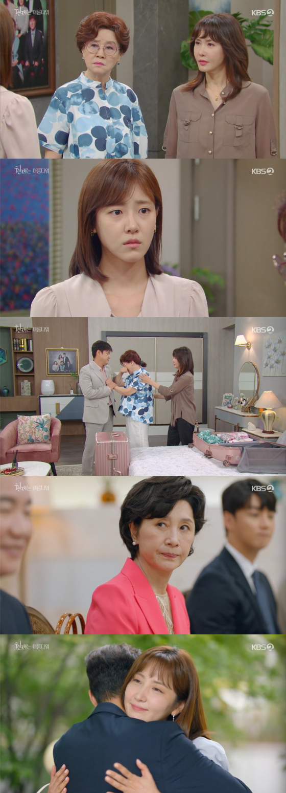 /사진=KBS2 '현재는 아름다워' 방송 화면 캡처