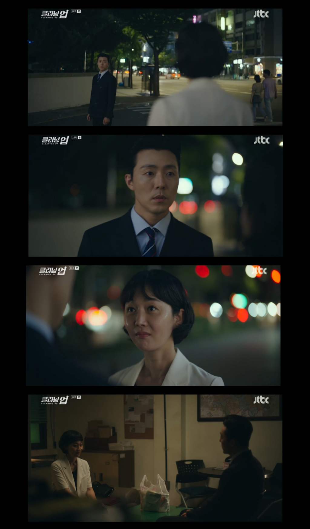 /사진='클리닝업' 방송 화면 캡처