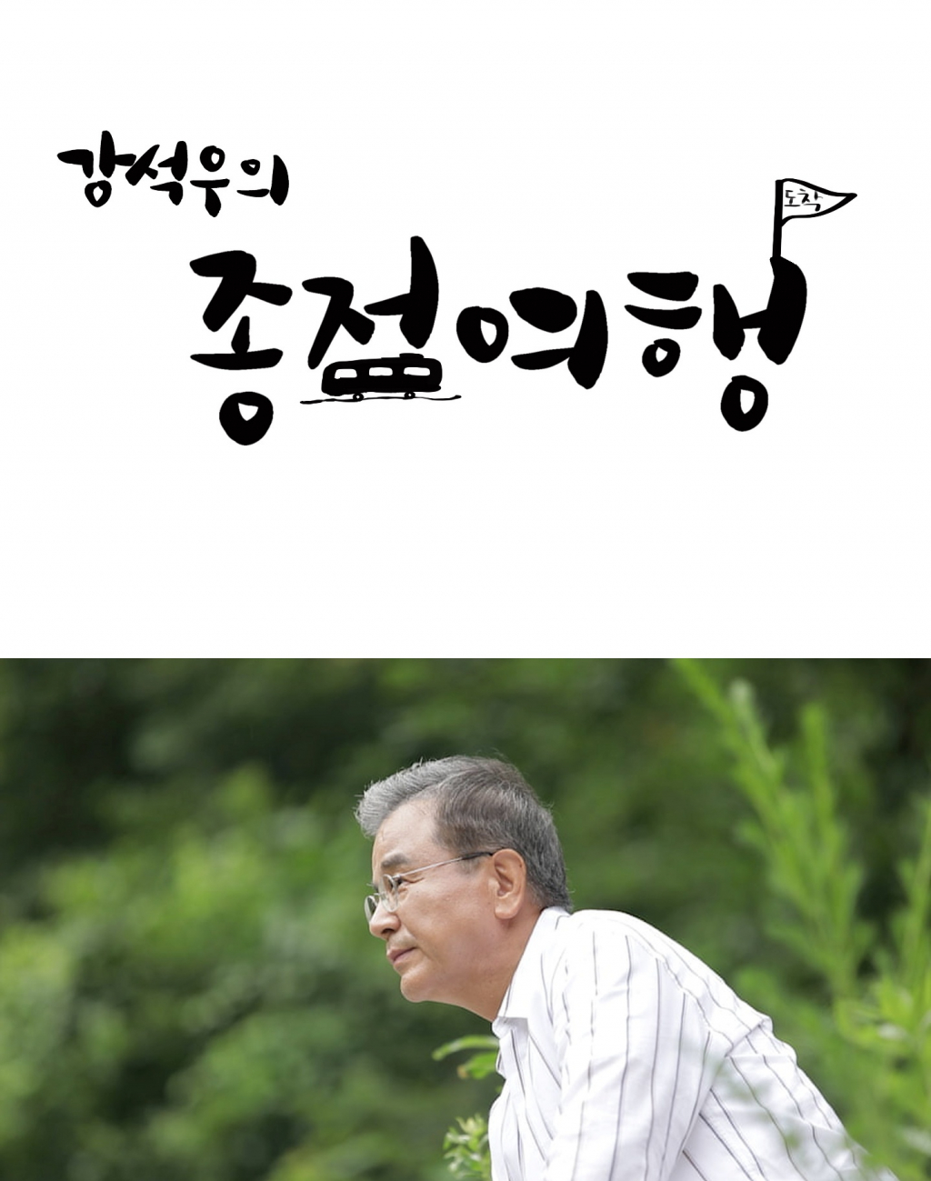 /사진제공=MBN